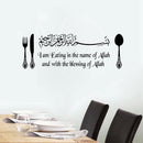 Islamic Vinyl Wall Decor Sticker Eating in the Name of Allah Dining Kitchen Art Decal