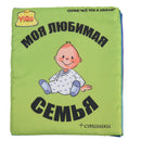 YiQu 1 Green Nylon Cloth 4 pages Infant Family awareness Early Education 16 P2M5