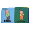 YiQu 1 Green Nylon Cloth 4 pages Infant Family awareness Early Education 16 P2M5