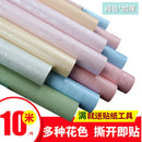 Fudi Color Film Bedroom Self-adhesive Wallpaper Wallpaper PVC Self-adhesive Wallpaper Wall Stickers Furniture Renovation Stickers