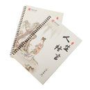 Xingkai Calligraphy Practice Poster High-Grade Pen Hard Pen Set Adult Xingkai Poster