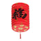 10 PCS Chinese"Fu"Reunion Hanging Red Paper Lamp Lantern New Year Festival Decor
