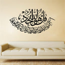Islamic PVC Home Wall Stickers DIY Self Adhesive Wallpaper Decal Decor Sticker Home Decorations