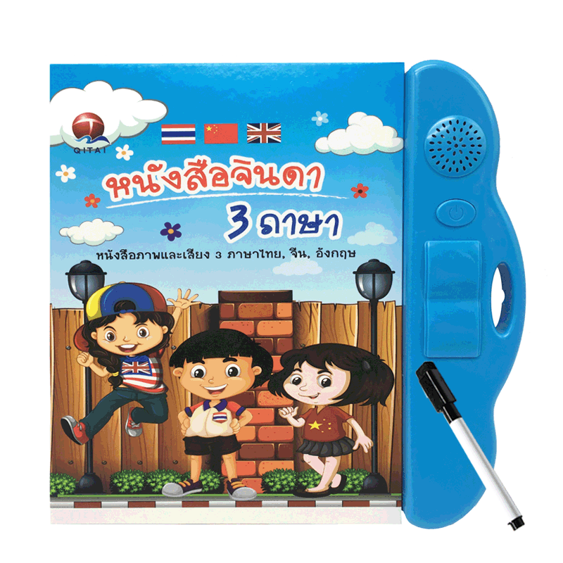 Thai English Chinese Trilingual Languages Electronic Learning Reading Machine Tablet Foreign Language Learning Machine Early Education Reading E-Book Toys for Kids