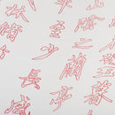 Water Write Chinese Calligraphy Beginners Practice Learn Branting Sequence Scroll Paper Cloth Gift