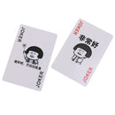 Unique Playing Cards Poker Set Funny Images Friends Party Desk Games Expression Style