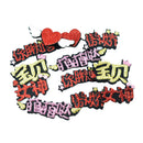 12 Pieces Mix Felt Non-woven Pieces Patches Chinese Characters Pattern Sew On Patches Iron On Patches For Clothes Badges Sticker Embellishments