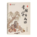 Xingkai Calligraphy Practice Poster High-Grade Pen Hard Pen Set Adult Xingkai Poster