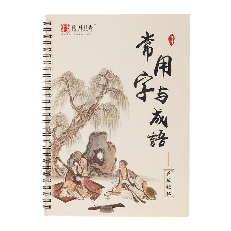 Xingkai Calligraphy Practice Poster High-Grade Pen Hard Pen Set Adult Xingkai Poster