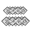 Islamic Muslim Arabic Wall Sticker Mural Art Calligraphy PVC Decal Home Decor