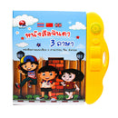 Thai English Chinese Trilingual Languages Electronic Learning Reading Machine Tablet Foreign Language Learning Machine Early Education Reading E-Book Toys for Kids