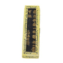 Asia Old Zodiac Chinese Style Ink Stick Solid Calligraphy Tool Kids Children Painting Gift Multi-Color