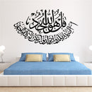 Islamic PVC Home Wall Stickers DIY Self Adhesive Wallpaper Decal Decor Sticker Home Decorations