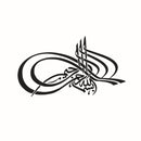 Islamic Vinyl Wall Decor Sticker Dining Kitchen Art Decal