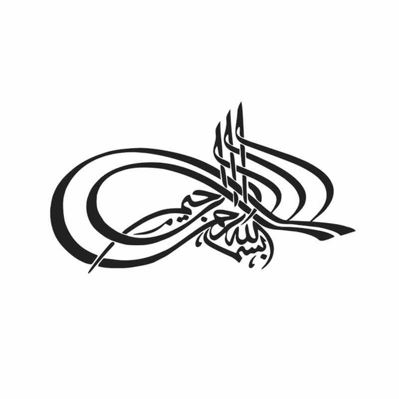 Islamic Vinyl Wall Decor Sticker Dining Kitchen Art Decal