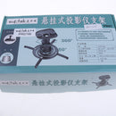 Universal Ceiling Projector Mount White