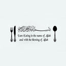 Islamic Vinyl Wall Decor Sticker Eating in the Name of Allah Dining Kitchen Art Decal