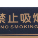 Acrylic No Smoking Sign, No Smoking Sticker, Warning Sign for Bar, Restaurant, Cafe, School etc. / Durable