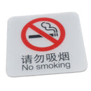 Acrylic No Smoking Sign, No Smoking Sticker, Warning Sign for Bar, Restaurant, Cafe, School etc. / Durable