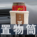 Cool Latifir 2524 Car Interior Supplies Decorations Horizontal Air Conditioning Outlets Storage Tube Mobile Phone Storage Bag