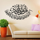 Islamic PVC Home Wall Stickers DIY Self Adhesive Wallpaper Decal Decor Sticker Home Decorations