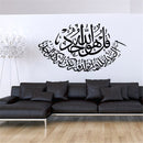 Islamic PVC Home Wall Stickers DIY Self Adhesive Wallpaper Decal Decor Sticker Home Decorations
