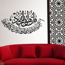 Halloween Islamic Wall Stickers Muslim Designs Stickers Wall Decor Decals Lettering Art Home Mural