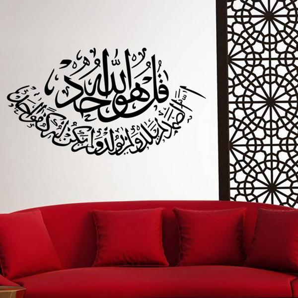 Halloween Islamic Wall Stickers Muslim Designs Stickers Wall Decor Decals Lettering Art Home Mural