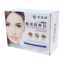 Magnetic Particles Eye Massage Instrument Electric Eye Massager Sunglasses Eye Nurse Eye Protector