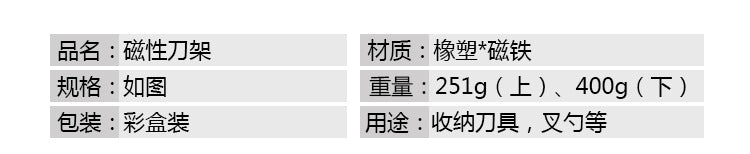 Cross-border dedicated kitchen wall hanging magnetic hooks holder strong kitchen chopper storage rack magnetic strip kitchen tools