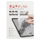For Lenovo M10 Plus X606 Matte Paperfeel Screen Protector