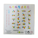 Baby Toy Fine Wooden Jigsaw Puzzle Beech Tangram, Size: 15*15cm
