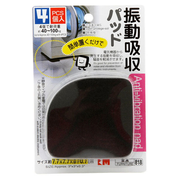 4pcs Washing Machine Anti Shock Pads Silence Cotton Non-slip Mat