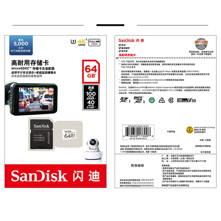 SanDisk U3 Driving Recorder Monitors High-Speed SD Card Mobile Phone TF Card Memory Card, Capacity: 128GB