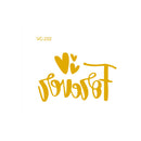 20 PCS Waterproof Bachelor Party Hot Stamping Wedding Bridal Tattoo Stickers(VC-232)