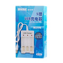 4 PCS BMAX B-03 3 Slot NiMH Battery Charger AA/AAA Battery USB Charger(Boxed)
