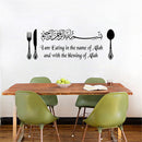 Islamic Vinyl Wall Decor Sticker Eating in the Name of Allah Dining Kitchen Art Decal