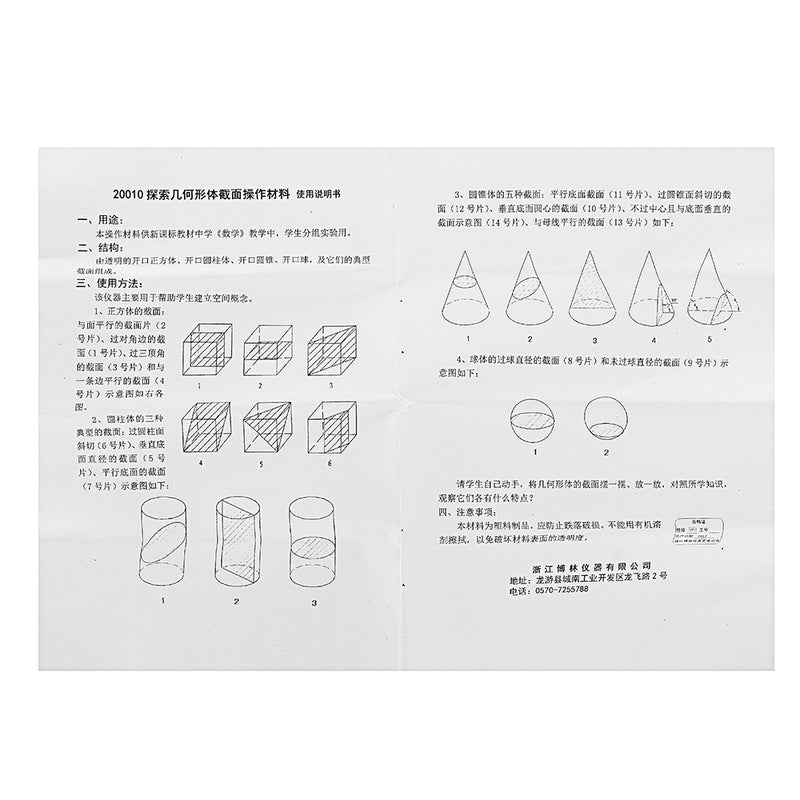 Cross-Section of Geometric Solids Exploring Geometry Manipulatives Mathematics Game Toys