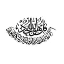 Islamic PVC Home Wall Stickers DIY Self Adhesive Wallpaper Decal Decor Sticker Home Decorations