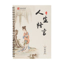 Xingkai Calligraphy Practice Poster High-Grade Pen Hard Pen Set Adult Xingkai Poster