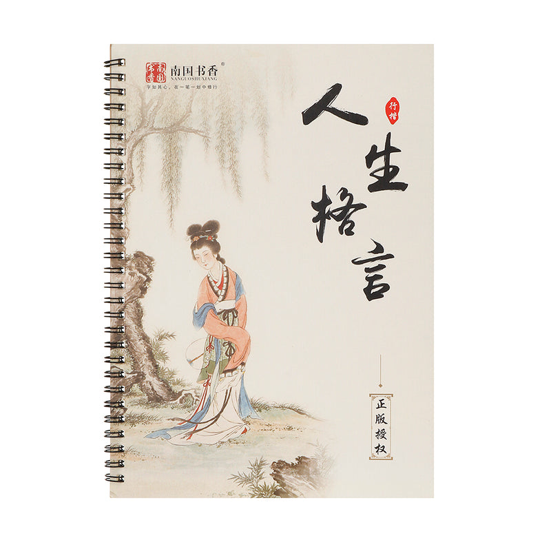 Xingkai Calligraphy Practice Poster High-Grade Pen Hard Pen Set Adult Xingkai Poster