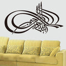 Islamic Vinyl Wall Decor Sticker Dining Kitchen Art Decal