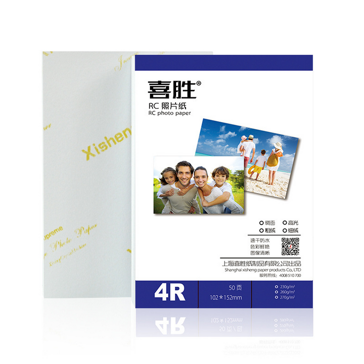 Xisheng Photo Print Paper 50 Sheets Waterproof Highlight RC Photo Paper 5/6/7/8 inch For Inkjet Printer Supplies