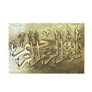 Arabic Calligraphy Bismillah Islamic Canvas Golden Print Wall Art Paintings Home Decor