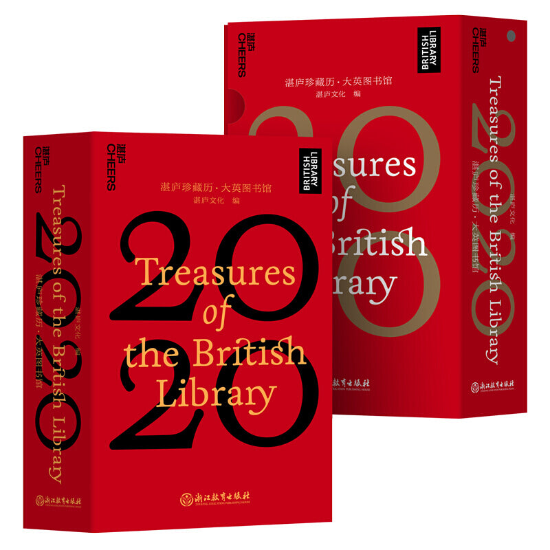 CHEERS 2020 Year British Library Treasuring Calendar Treasures of the British Library from XIAOMI YOUPIN