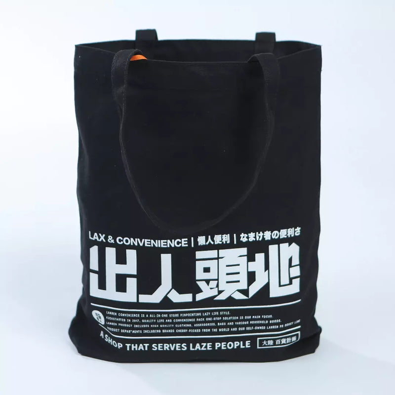 LAX&CONVENIENCE A Shop that Serves Laze People Canvas Bag Original Design Print Patterns Schoolbag from XIAOMI YOUPIN