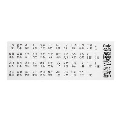 Universial Laptop Keyboard Sticker Keycap Stickers Transparent Cover Notebook Desktop Laptop
