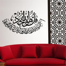 Islamic PVC Home Wall Stickers DIY Self Adhesive Wallpaper Decal Decor Sticker Home Decorations