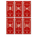 Red Envelope Chinese Character Culture Delicate Bronzing Elegant Design Red Envelope Suit Lucky Money Paper Envelopes from XiaomiYouPin