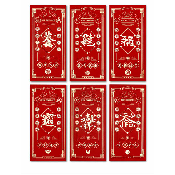 Red Envelope Chinese Character Culture Delicate Bronzing Elegant Design Red Envelope Suit Lucky Money Paper Envelopes from XiaomiYouPin